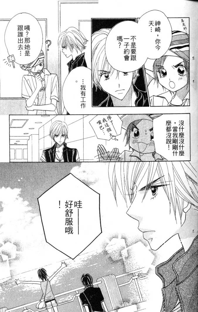 草莓频道第7卷图