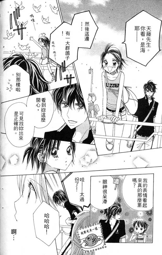 草莓频道第7卷图