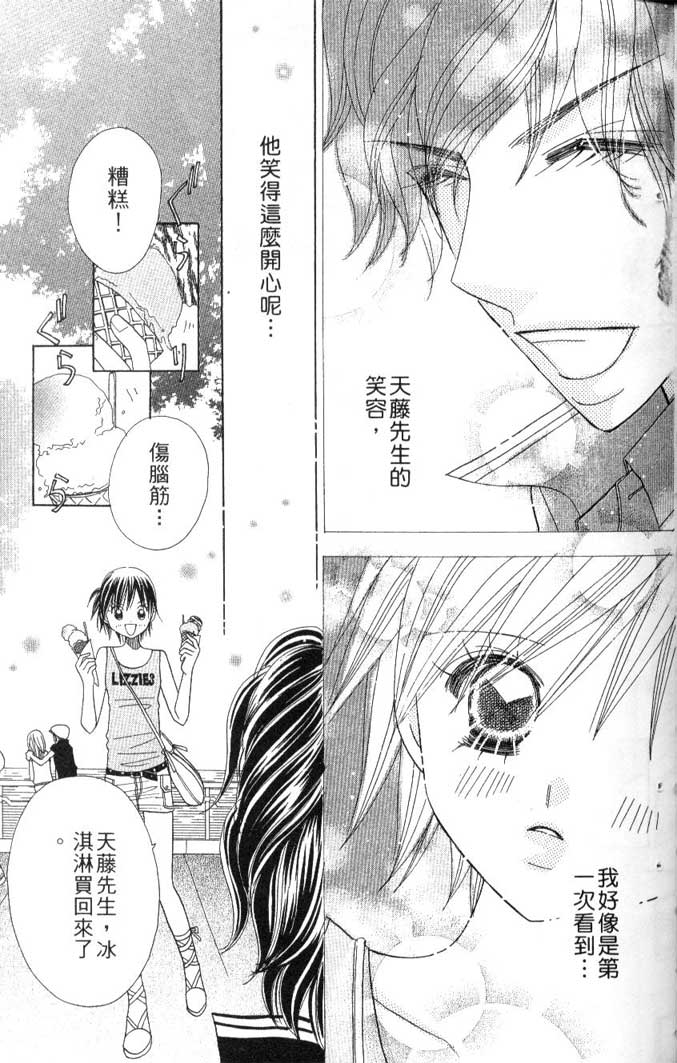 草莓频道第7卷图