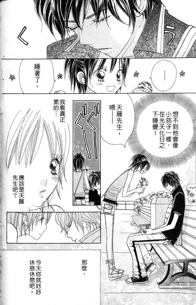 草莓频道第7卷图