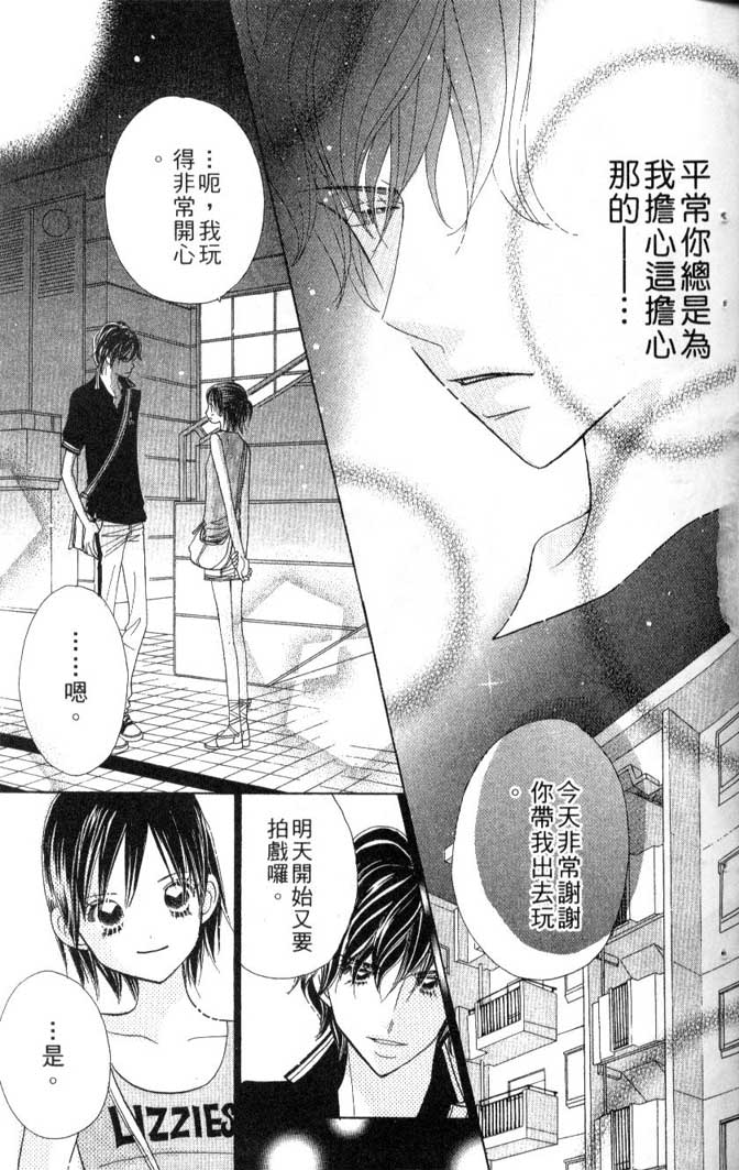 草莓频道第7卷图