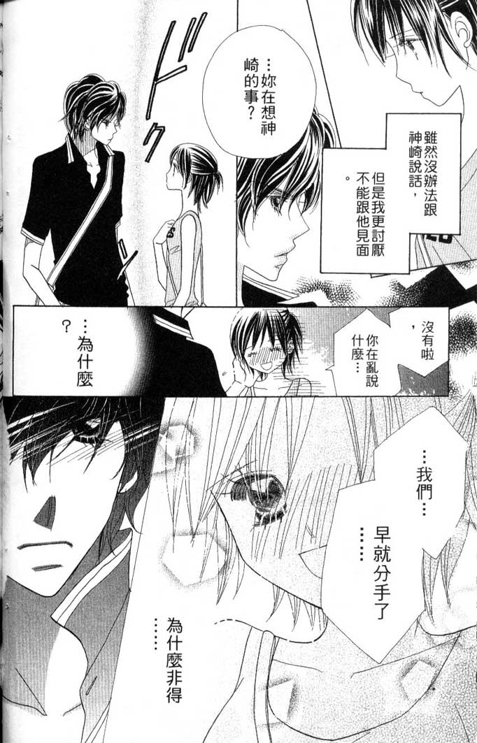 草莓频道第7卷图