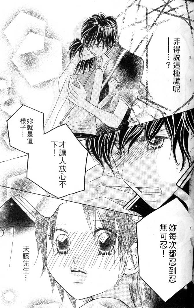 草莓频道第7卷图