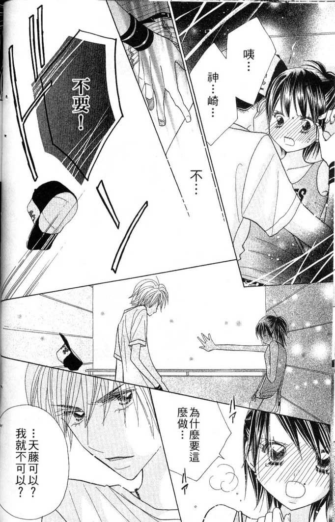 草莓频道第7卷图