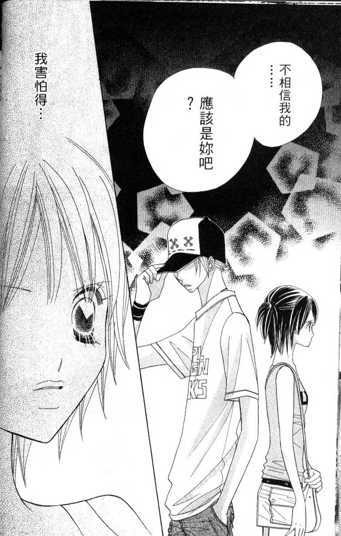 草莓频道第7卷图