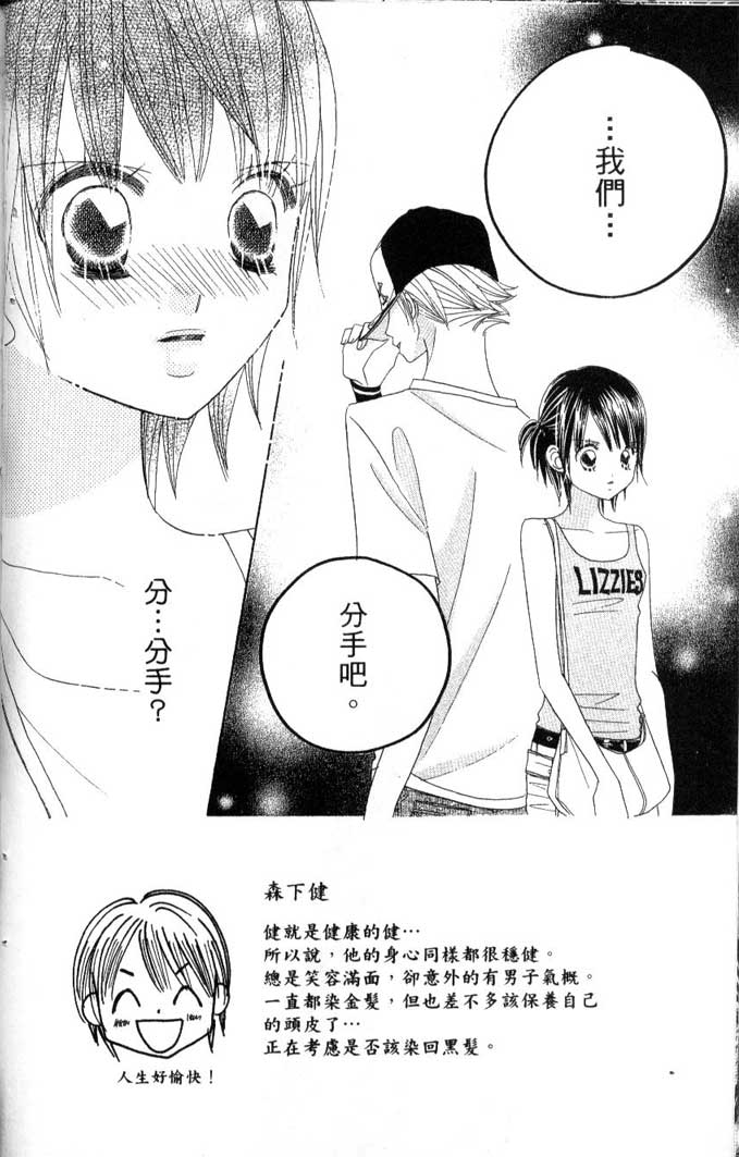 草莓频道第7卷图