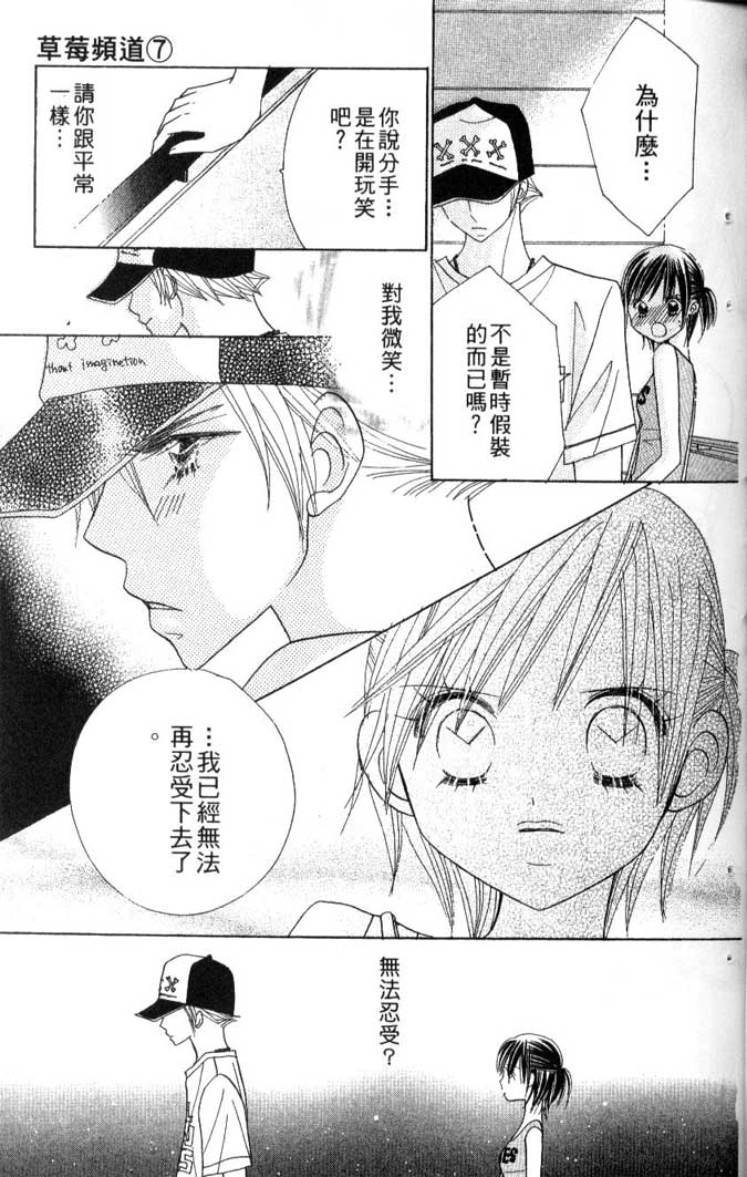 草莓频道第7卷图