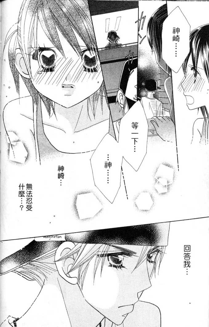 草莓频道第7卷图