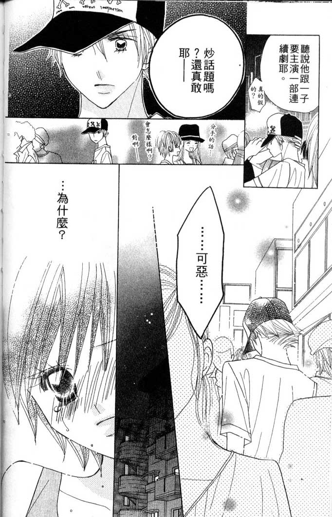 草莓频道第7卷图