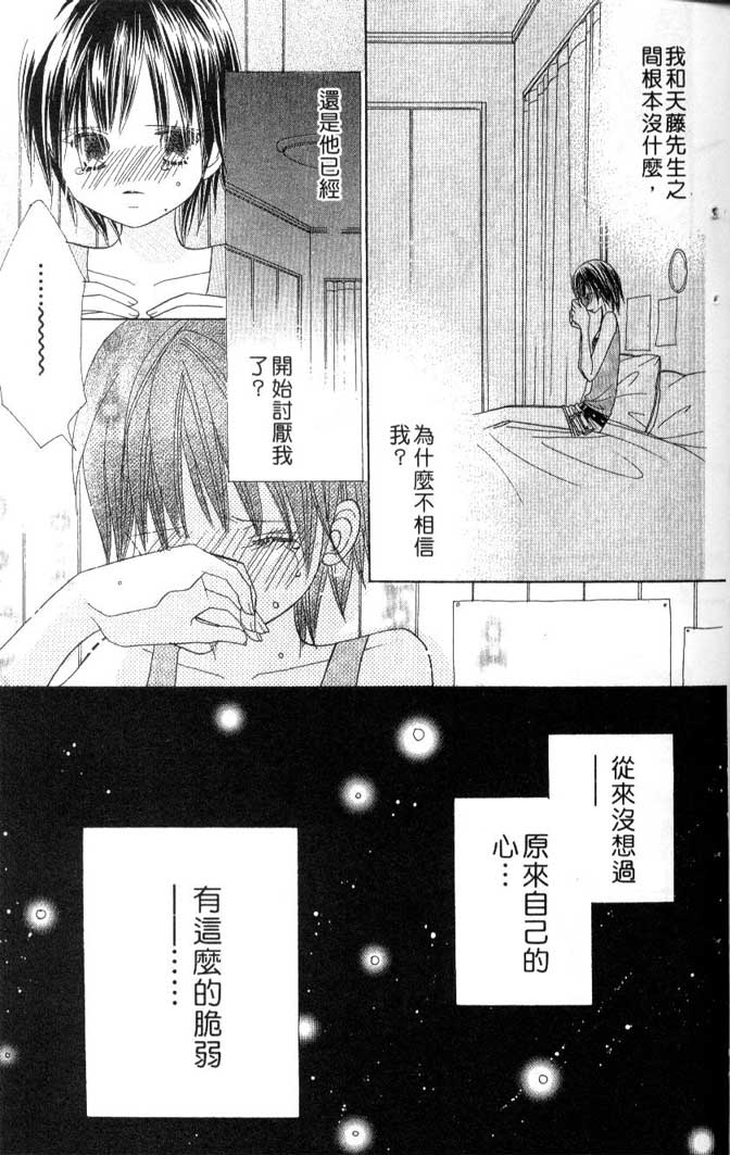 草莓频道第7卷图