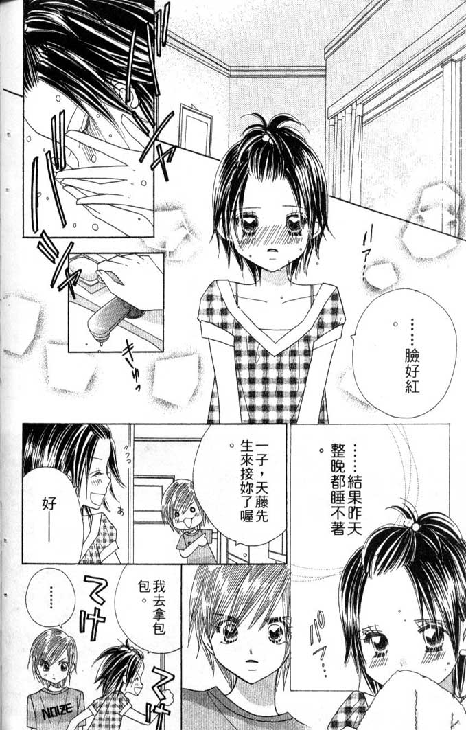 草莓频道第7卷图