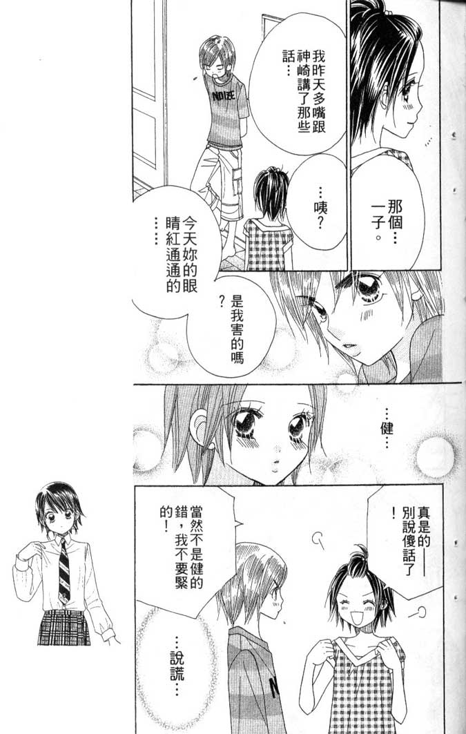 草莓频道第7卷图