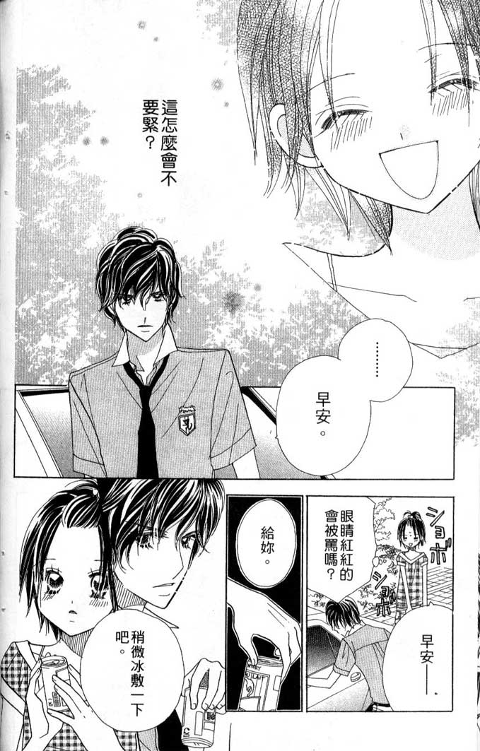 草莓频道第7卷图