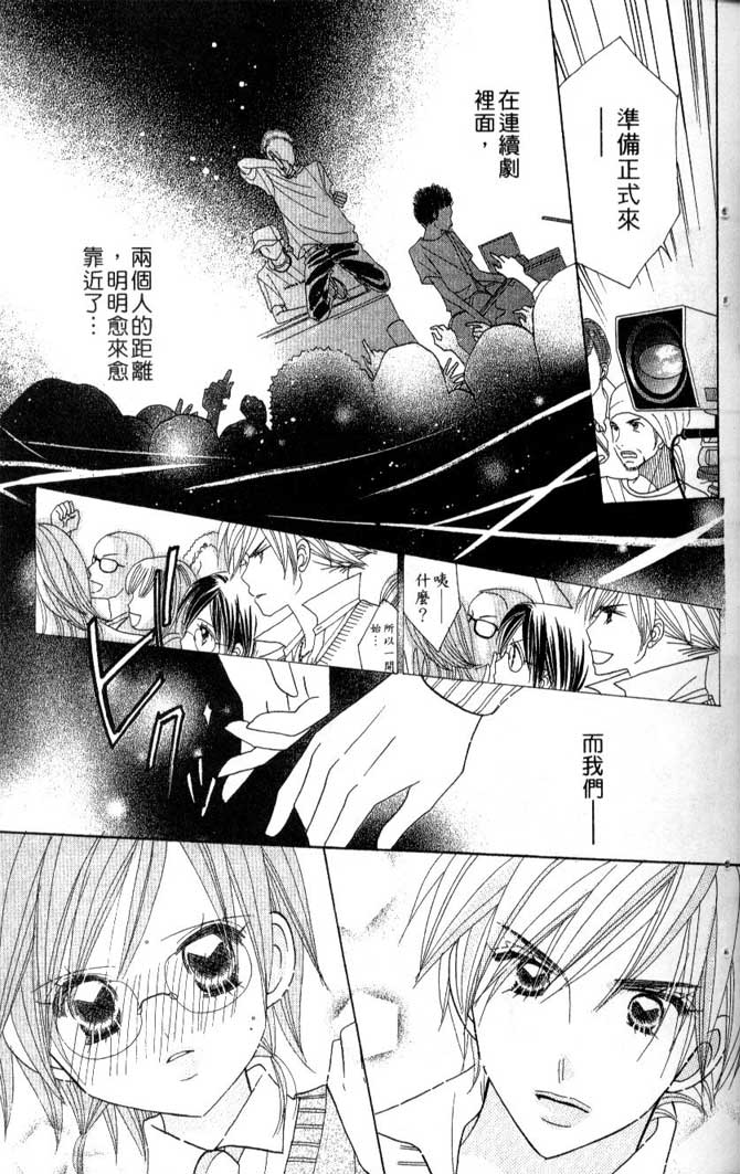 草莓频道第7卷图