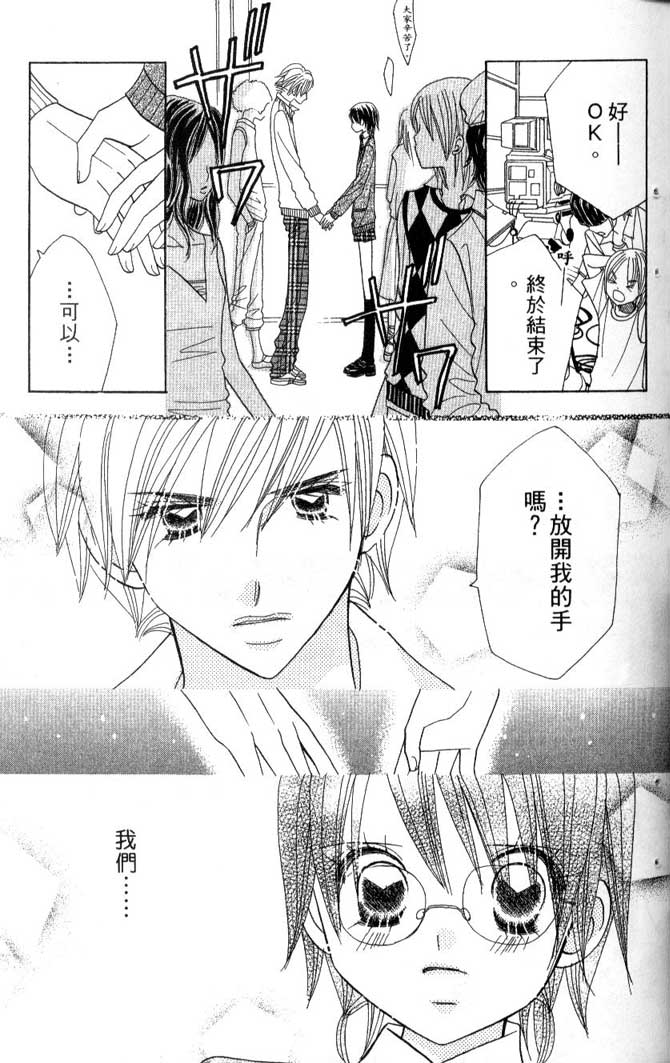 草莓频道第7卷图