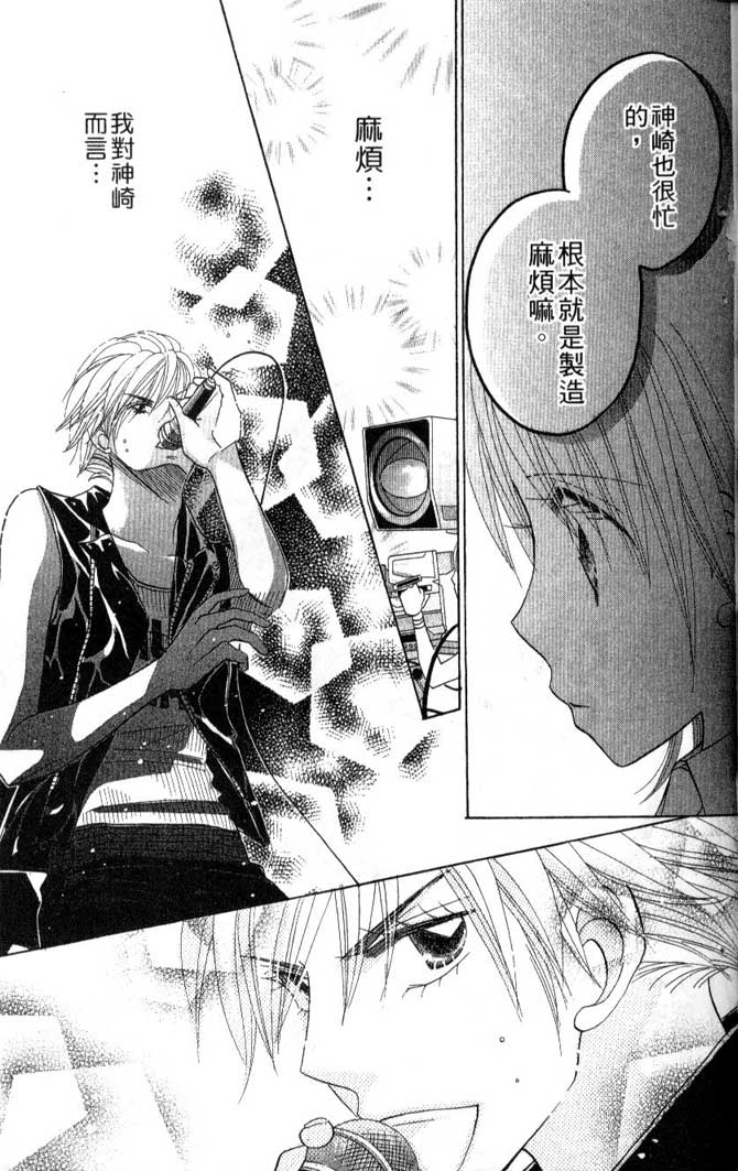 草莓频道第7卷图