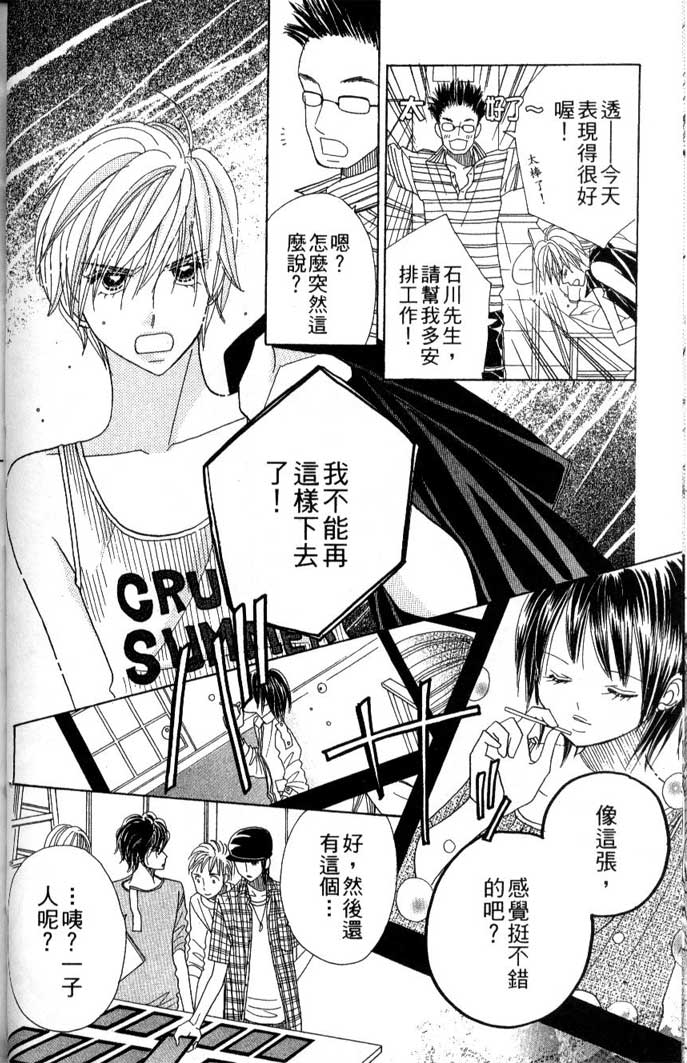 草莓频道第7卷图