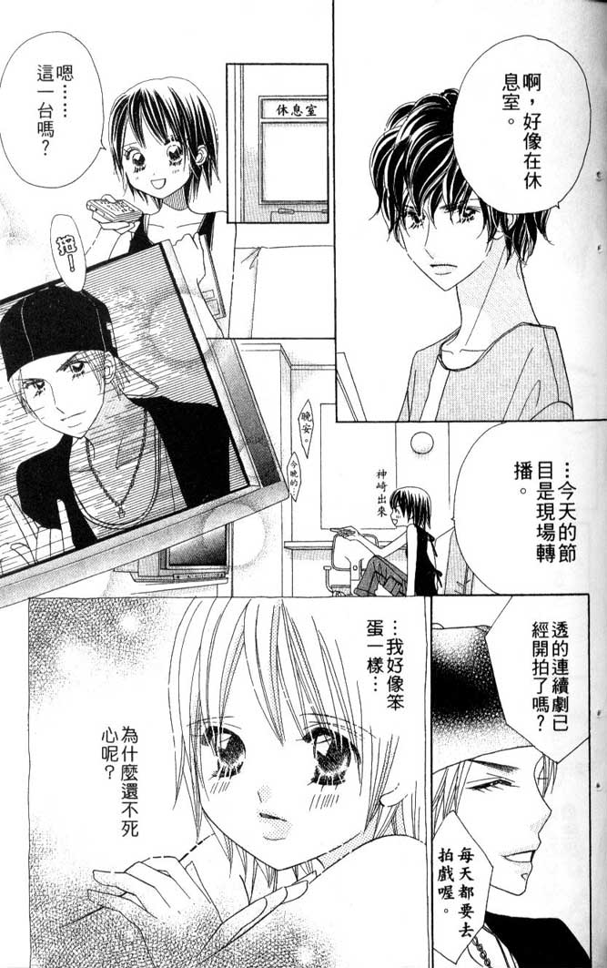 草莓频道第7卷图