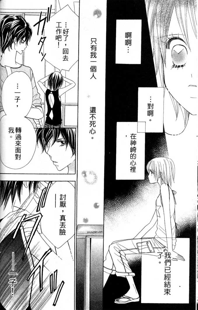 草莓频道第7卷图