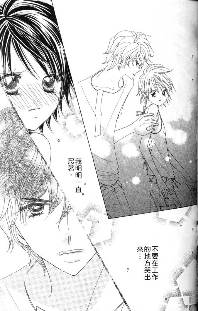 草莓频道第7卷图