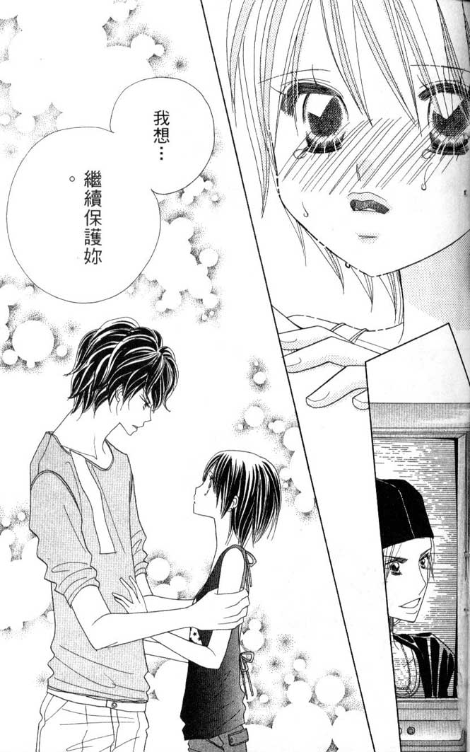 草莓频道第7卷图