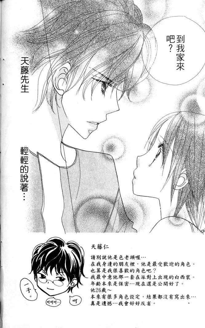 草莓频道第7卷图