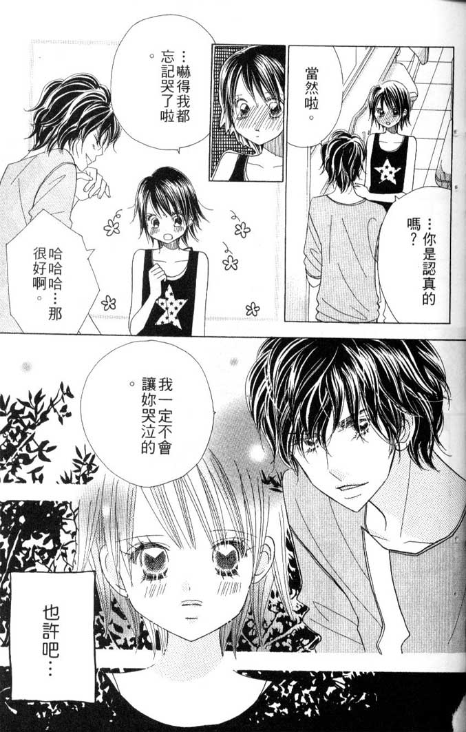 草莓频道第7卷图