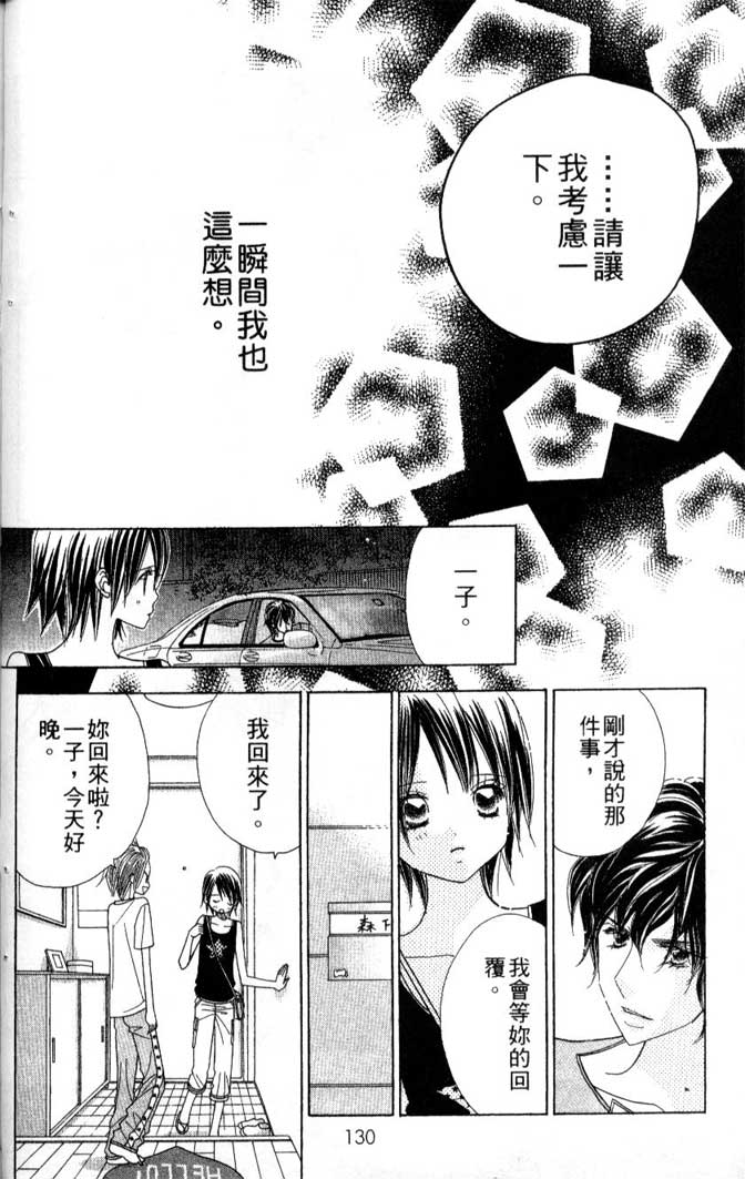 草莓频道第7卷图