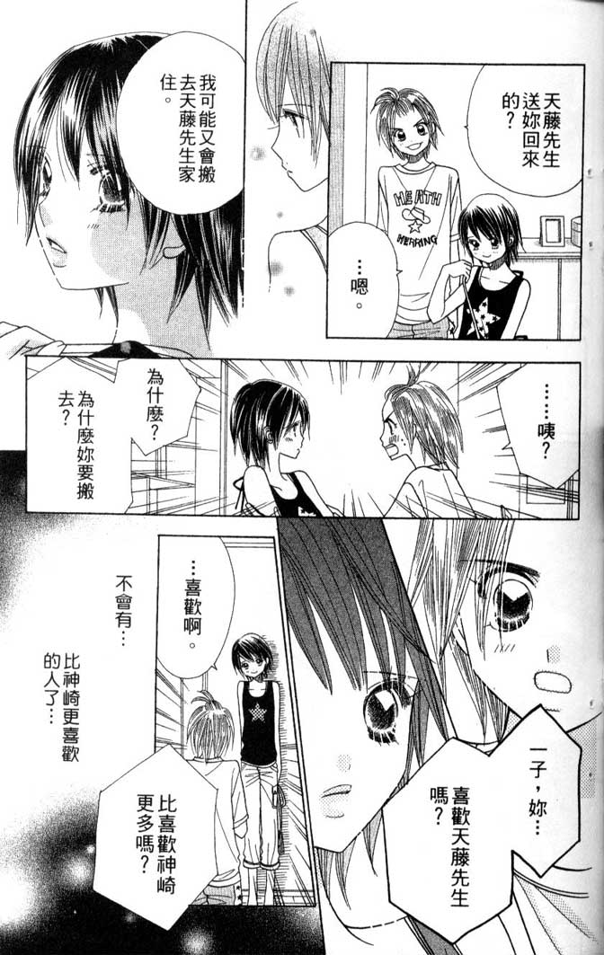 草莓频道第7卷图