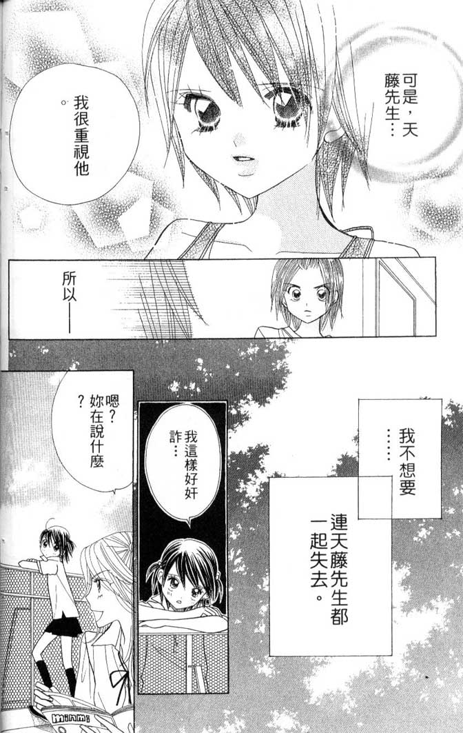 草莓频道第7卷图