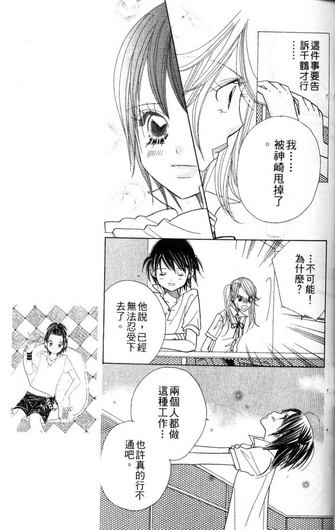 草莓频道第7卷图