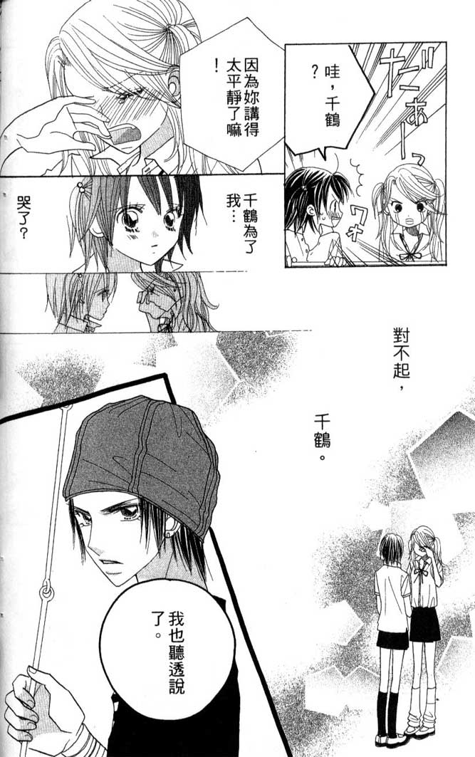 草莓频道第7卷图