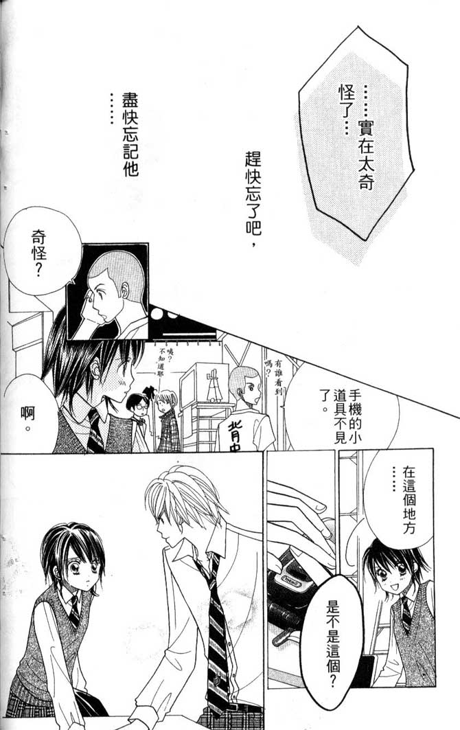 草莓频道第7卷图