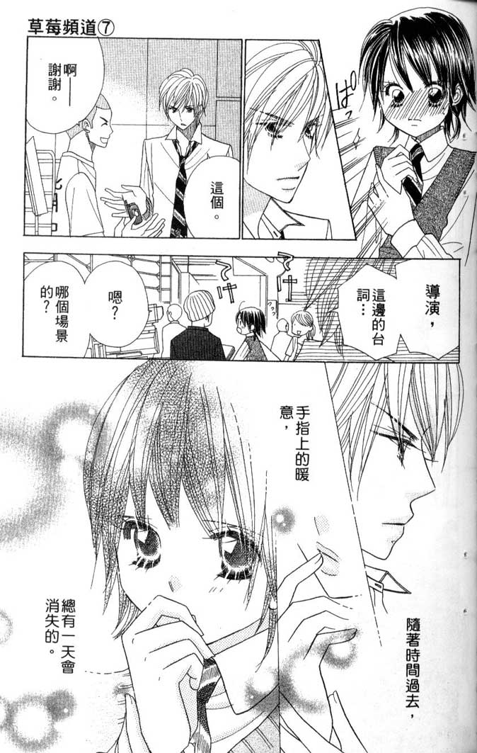 草莓频道第7卷图