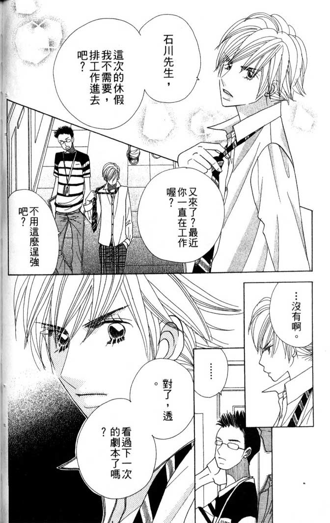 草莓频道第7卷图