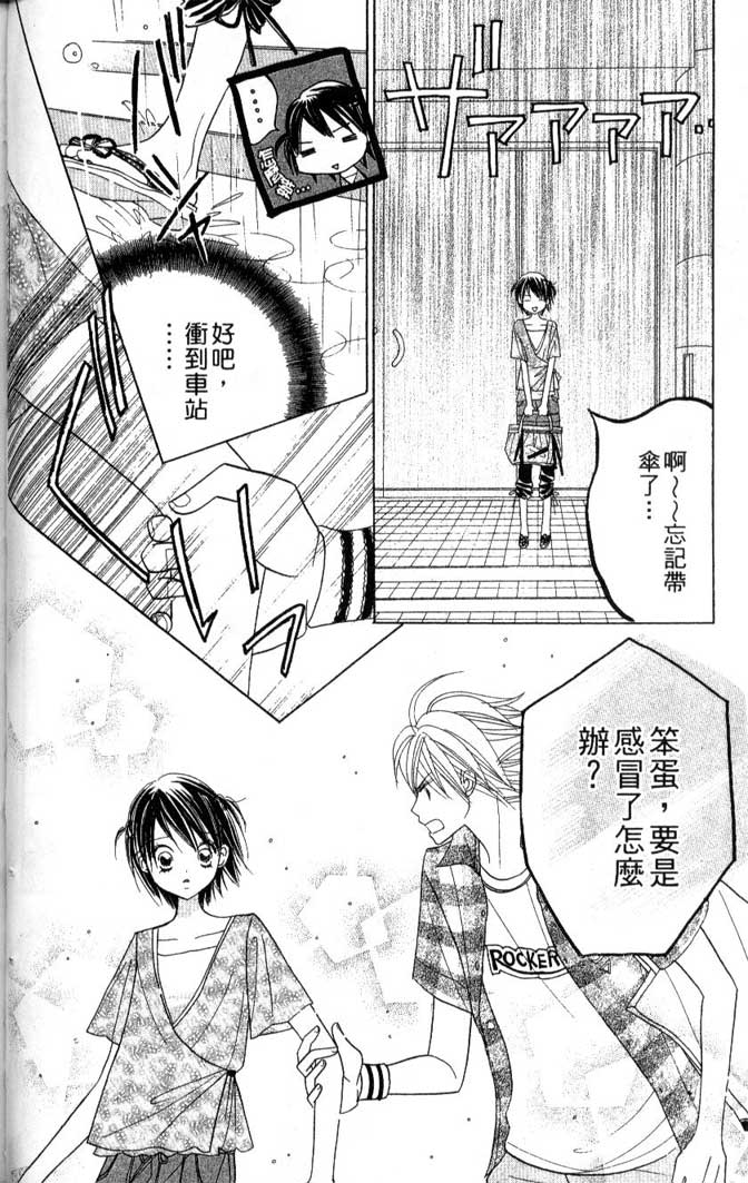 草莓频道第7卷图