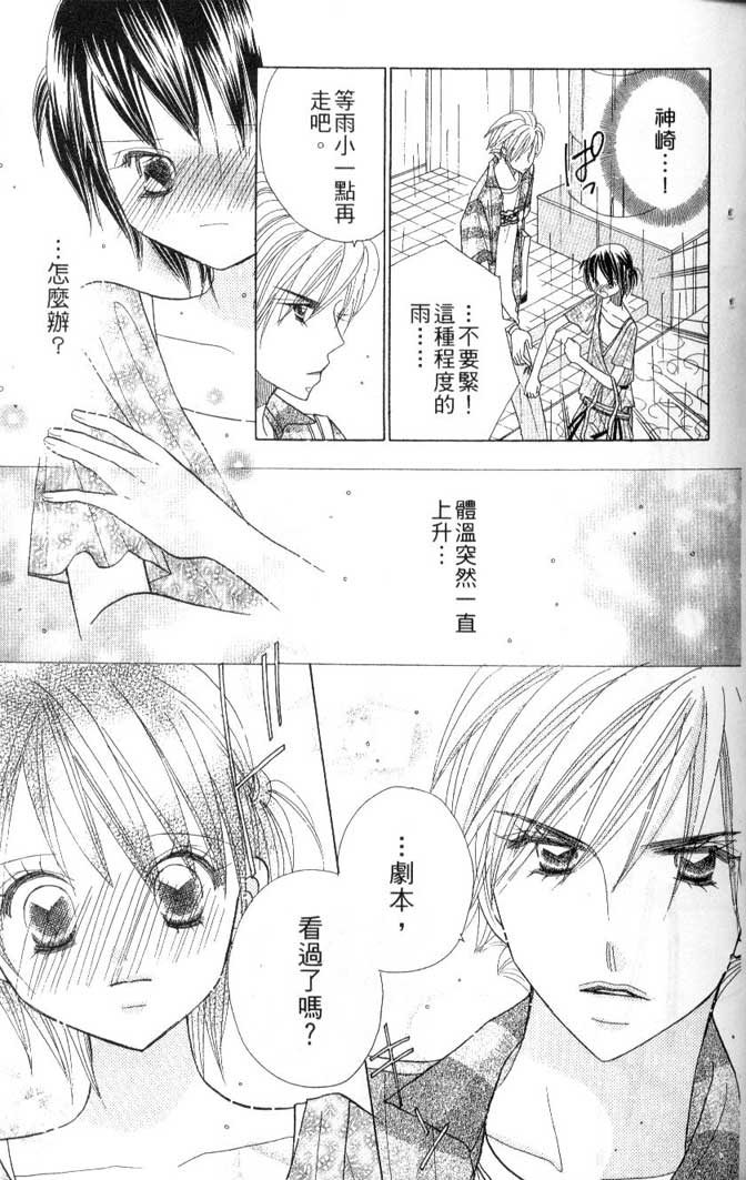 草莓频道第7卷图