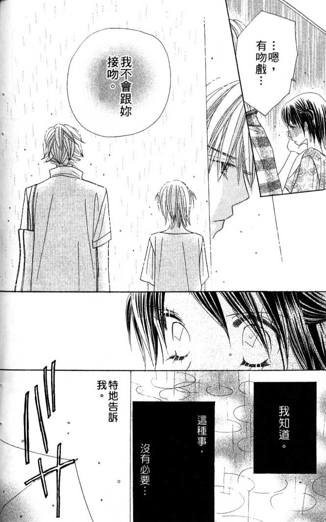 草莓频道第7卷图