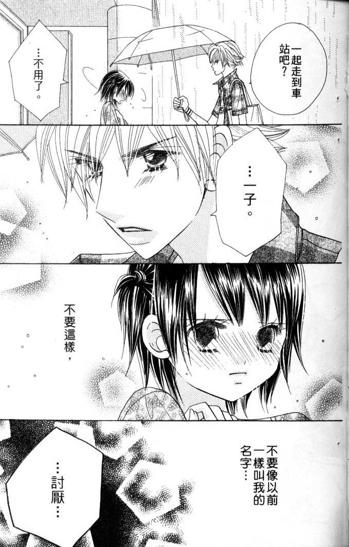 草莓频道第7卷图