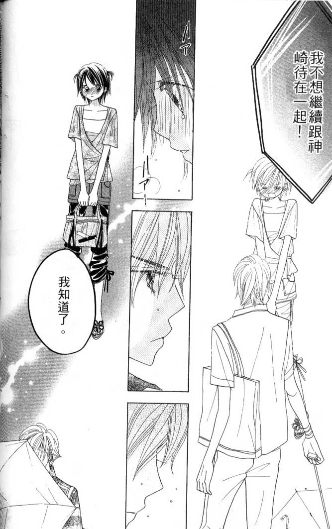 草莓频道第7卷图