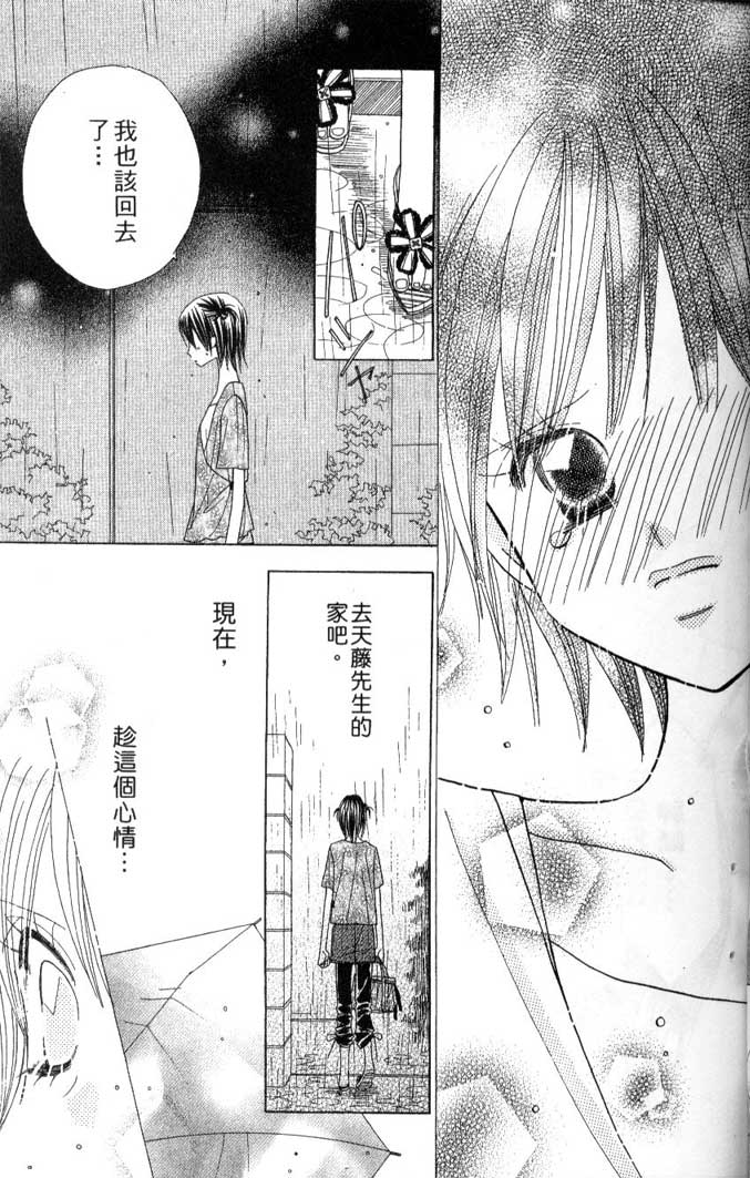 草莓频道第7卷图