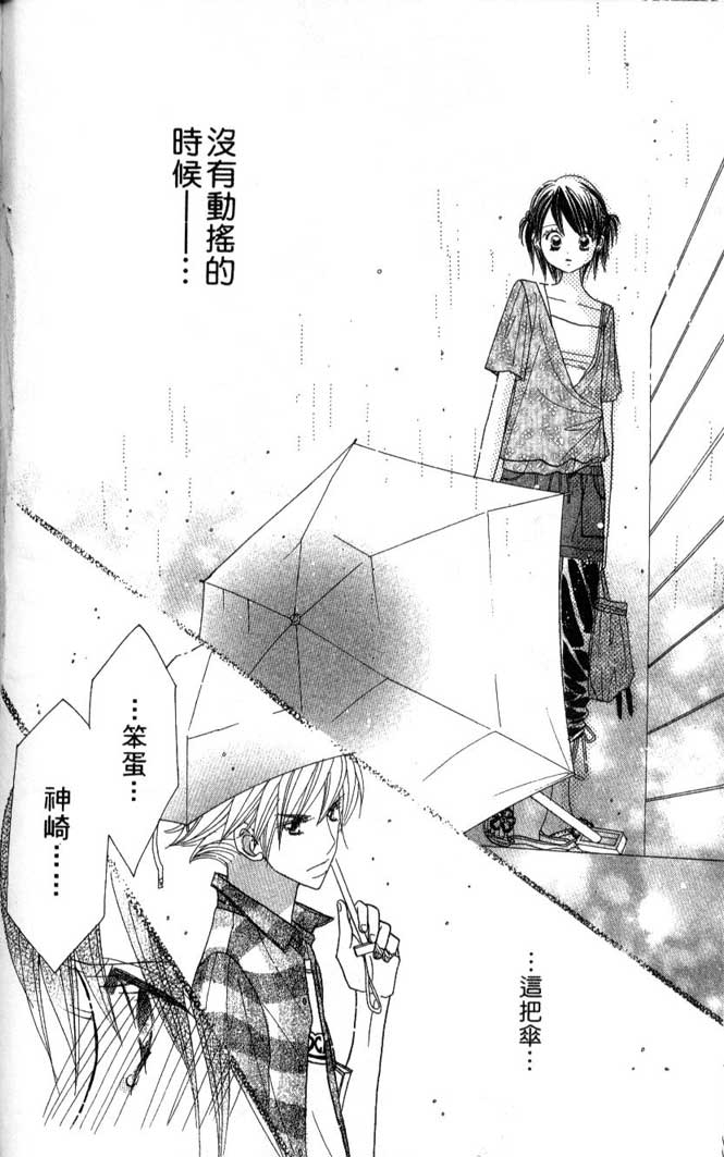 草莓频道第7卷图