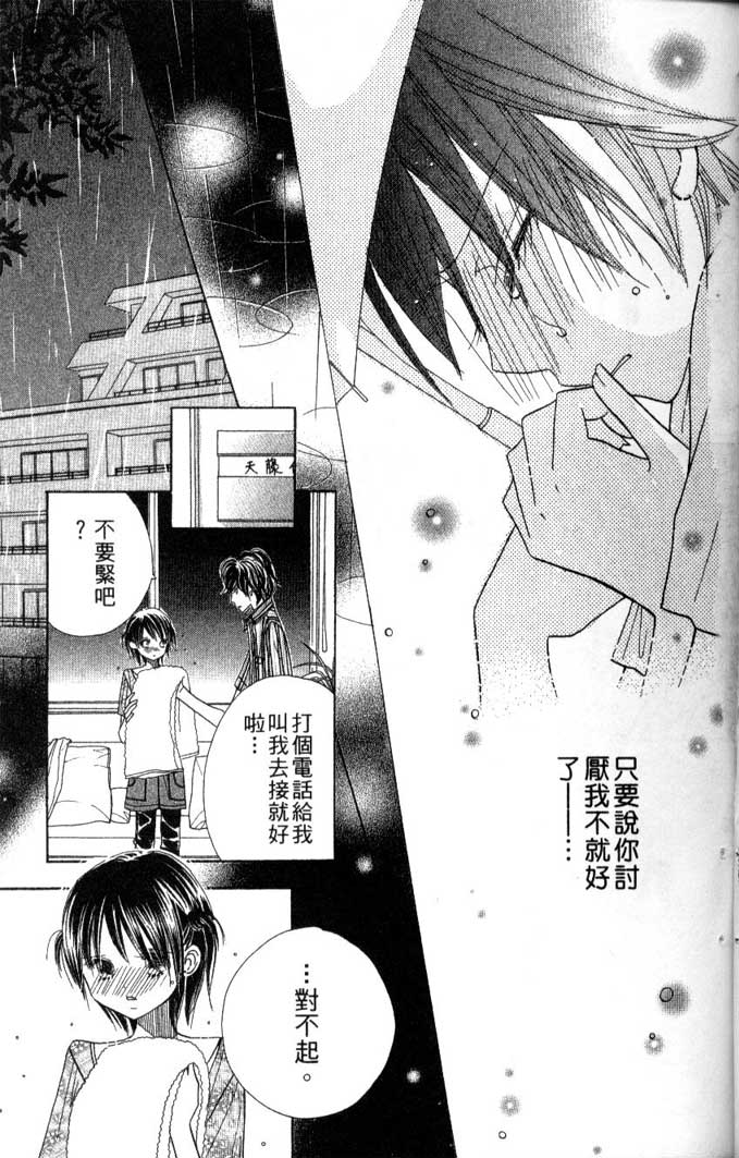 草莓频道第7卷图