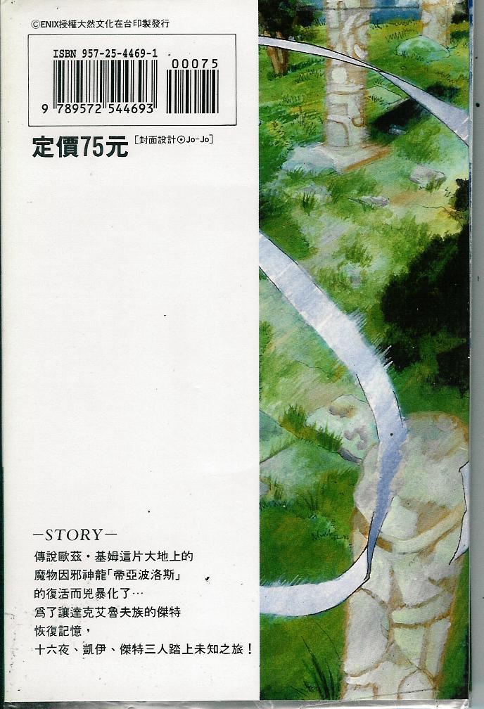 超魔世代第2卷图