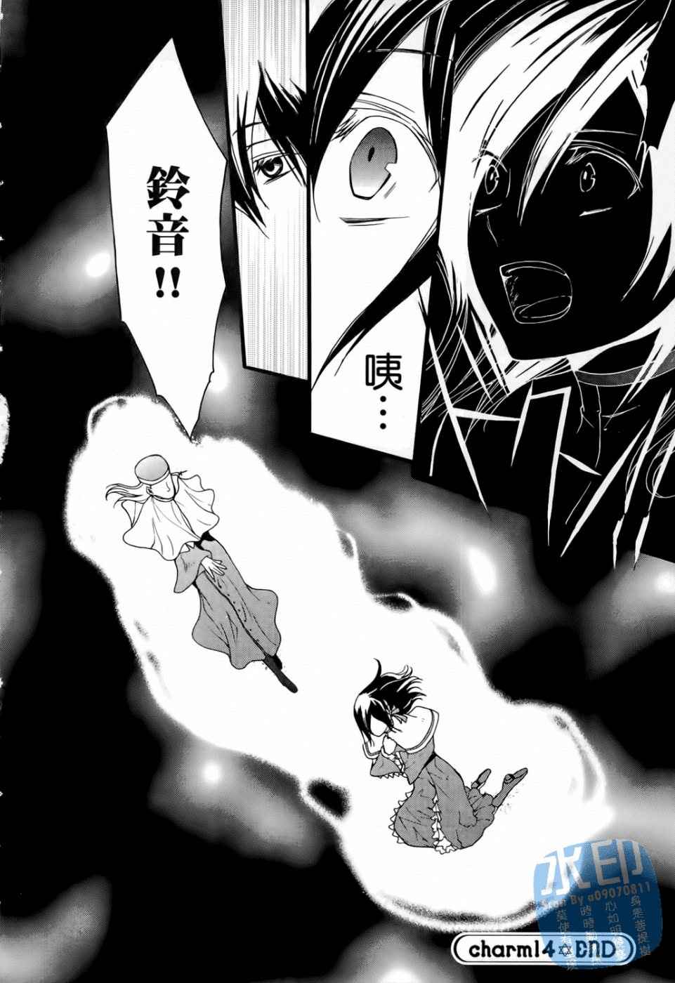 除魔师的恋爱冒险第3卷图