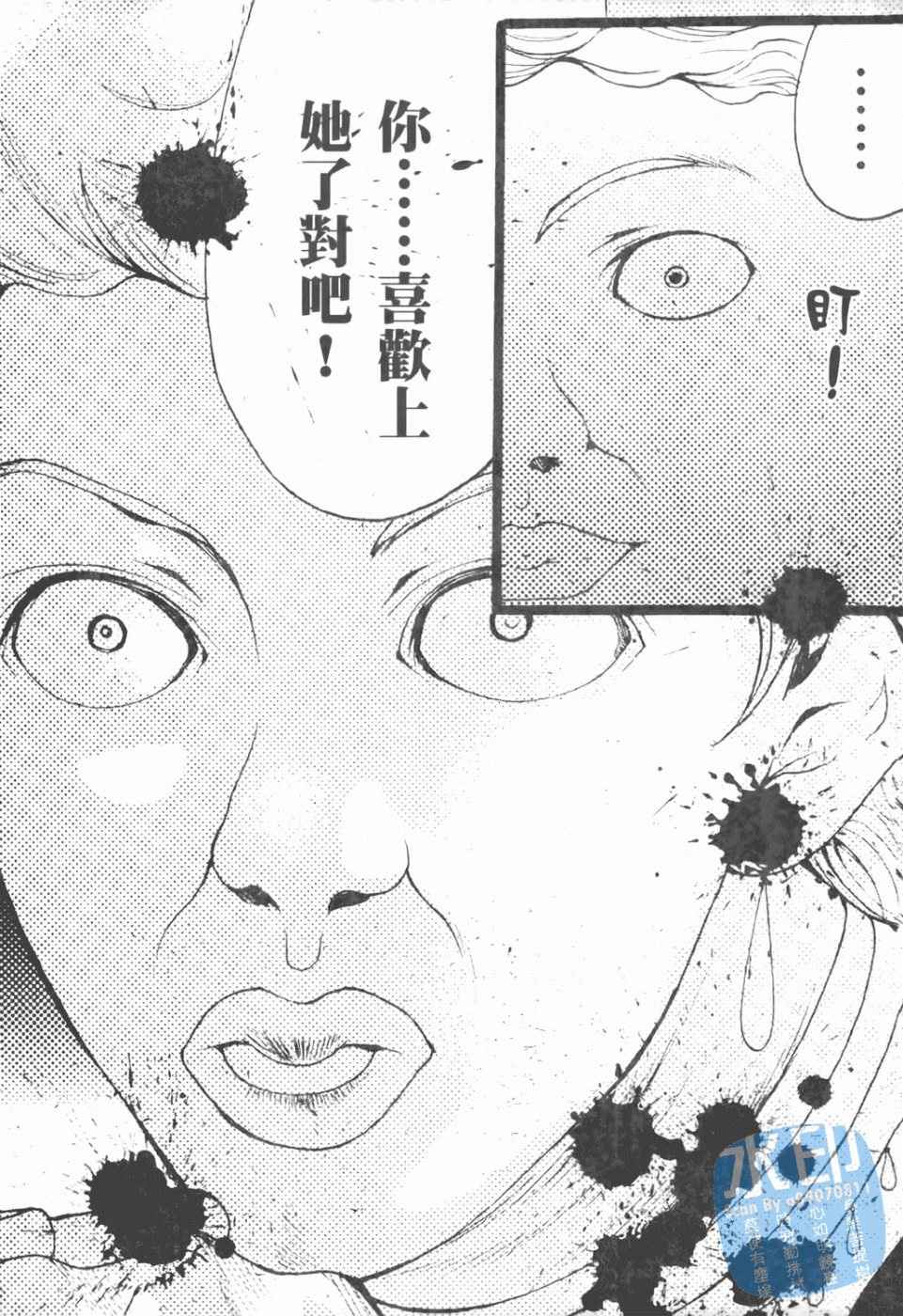 除魔师的恋爱冒险第3卷图