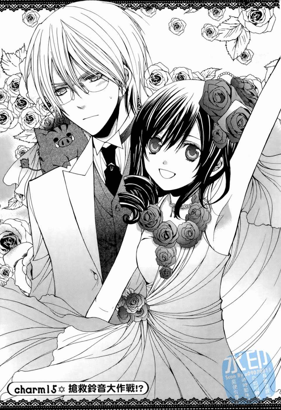 除魔师的恋爱冒险第3卷图