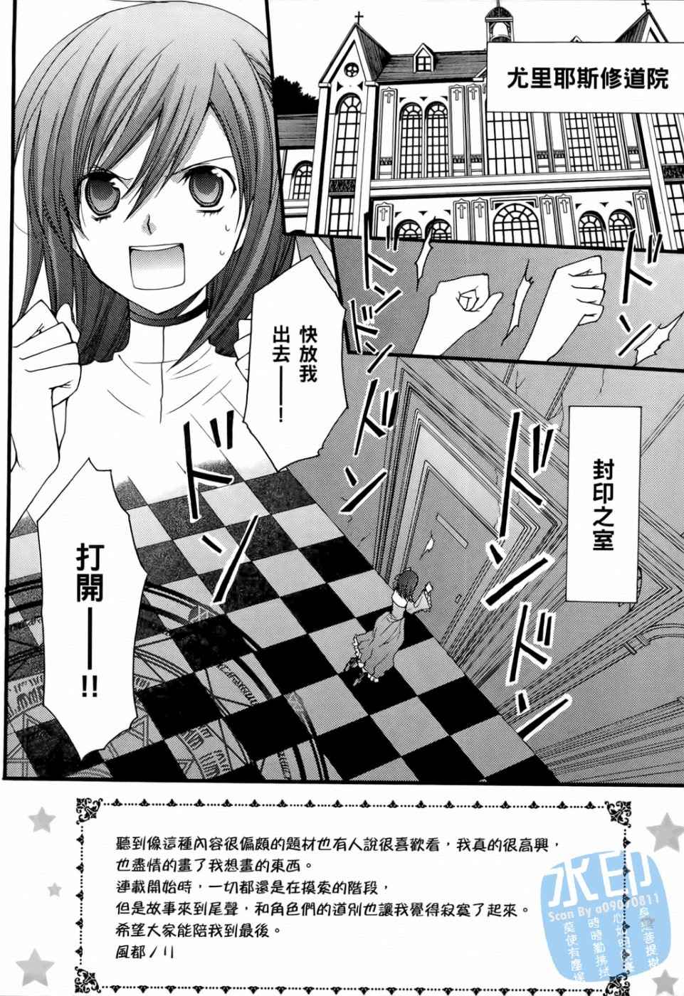 除魔师的恋爱冒险第3卷图