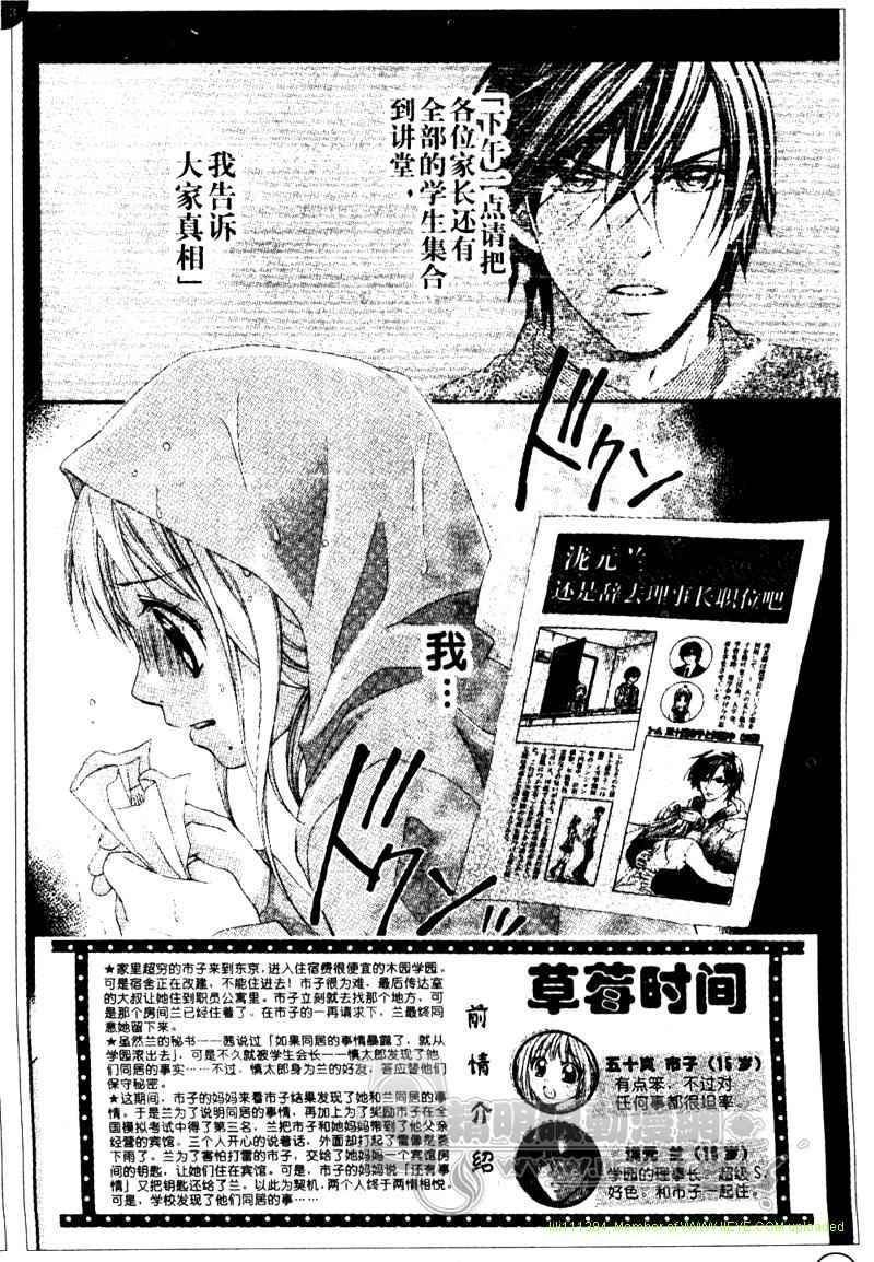 草莓时间第10话图