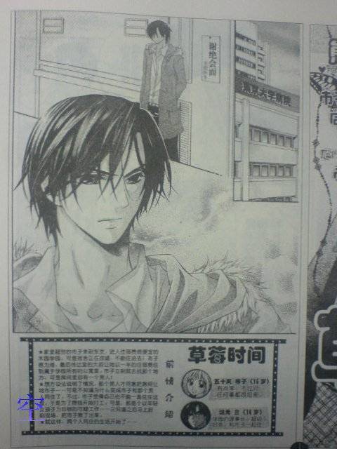 草莓时间第2话图